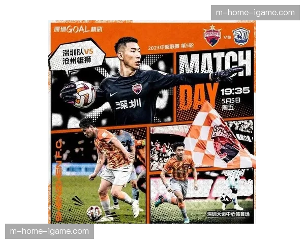 保级队战术同质化困境分析 五后卫防守与低效反击并存